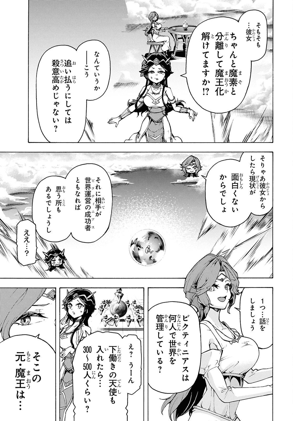 Inaka no Home Center Otoko no Jiyuu na Isekai Seikatsu - Chapter 85 - Page 21