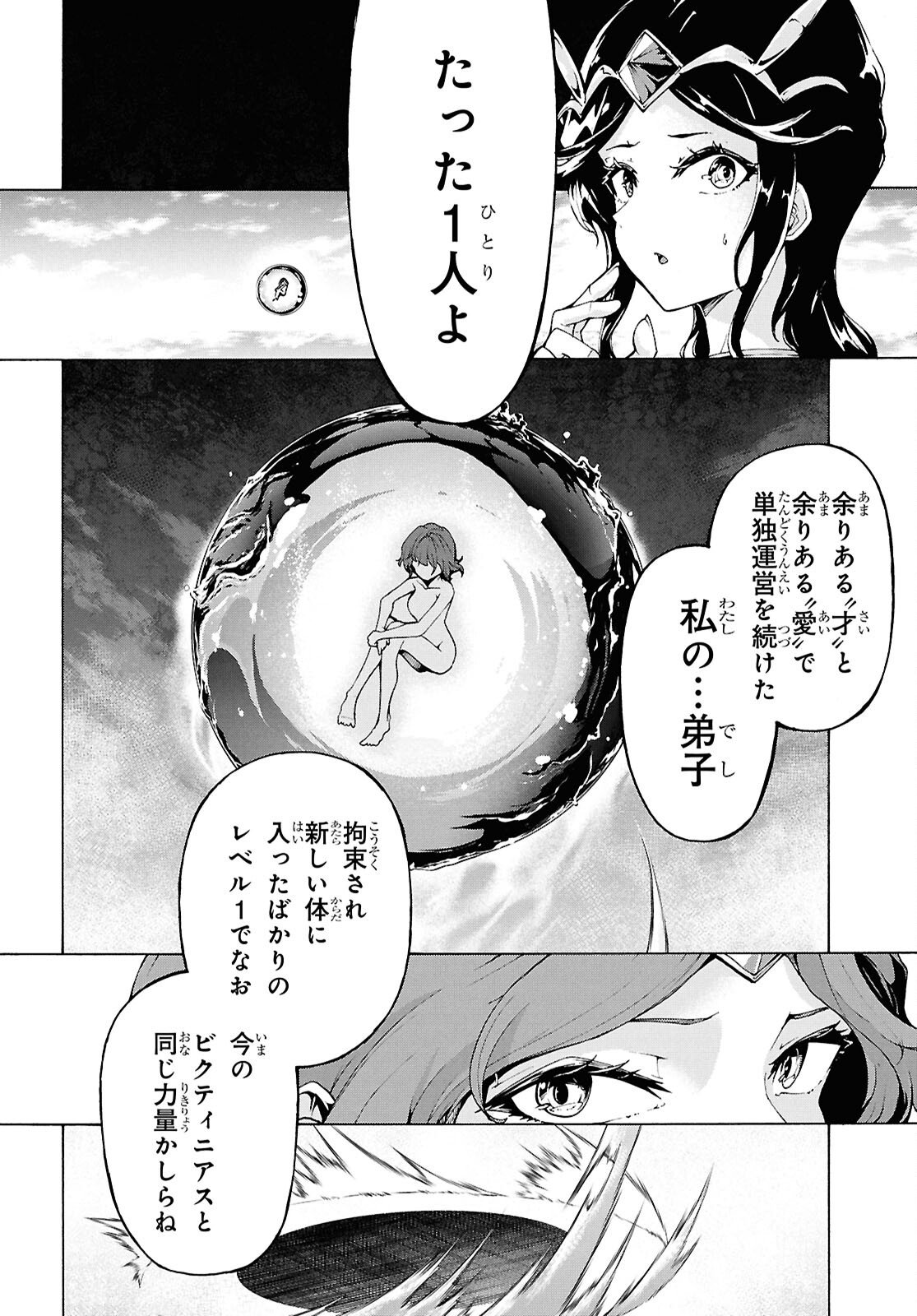 Inaka no Home Center Otoko no Jiyuu na Isekai Seikatsu - Chapter 85 - Page 22