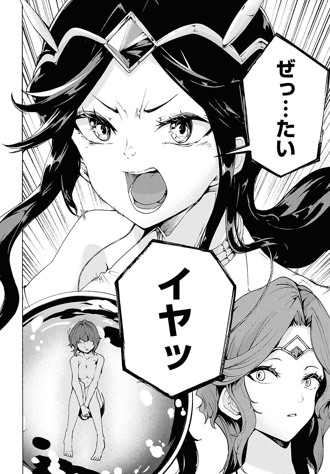 Inaka no Home Center Otoko no Jiyuu na Isekai Seikatsu - Chapter 85 - Page 24