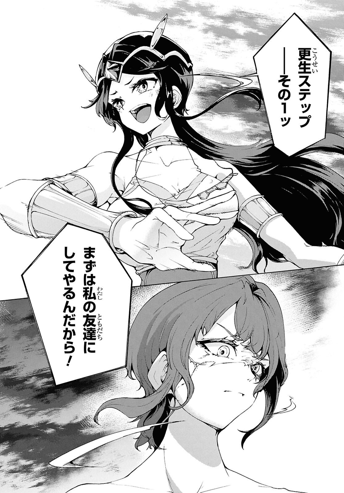 Inaka no Home Center Otoko no Jiyuu na Isekai Seikatsu - Chapter 85 - Page 26