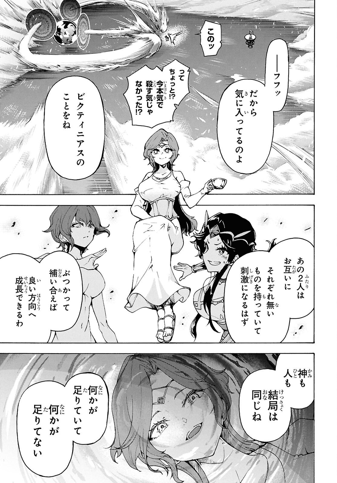 Inaka no Home Center Otoko no Jiyuu na Isekai Seikatsu - Chapter 85 - Page 27