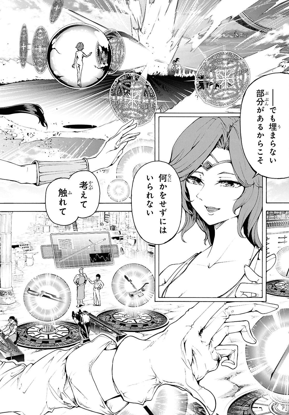 Inaka no Home Center Otoko no Jiyuu na Isekai Seikatsu - Chapter 85 - Page 28