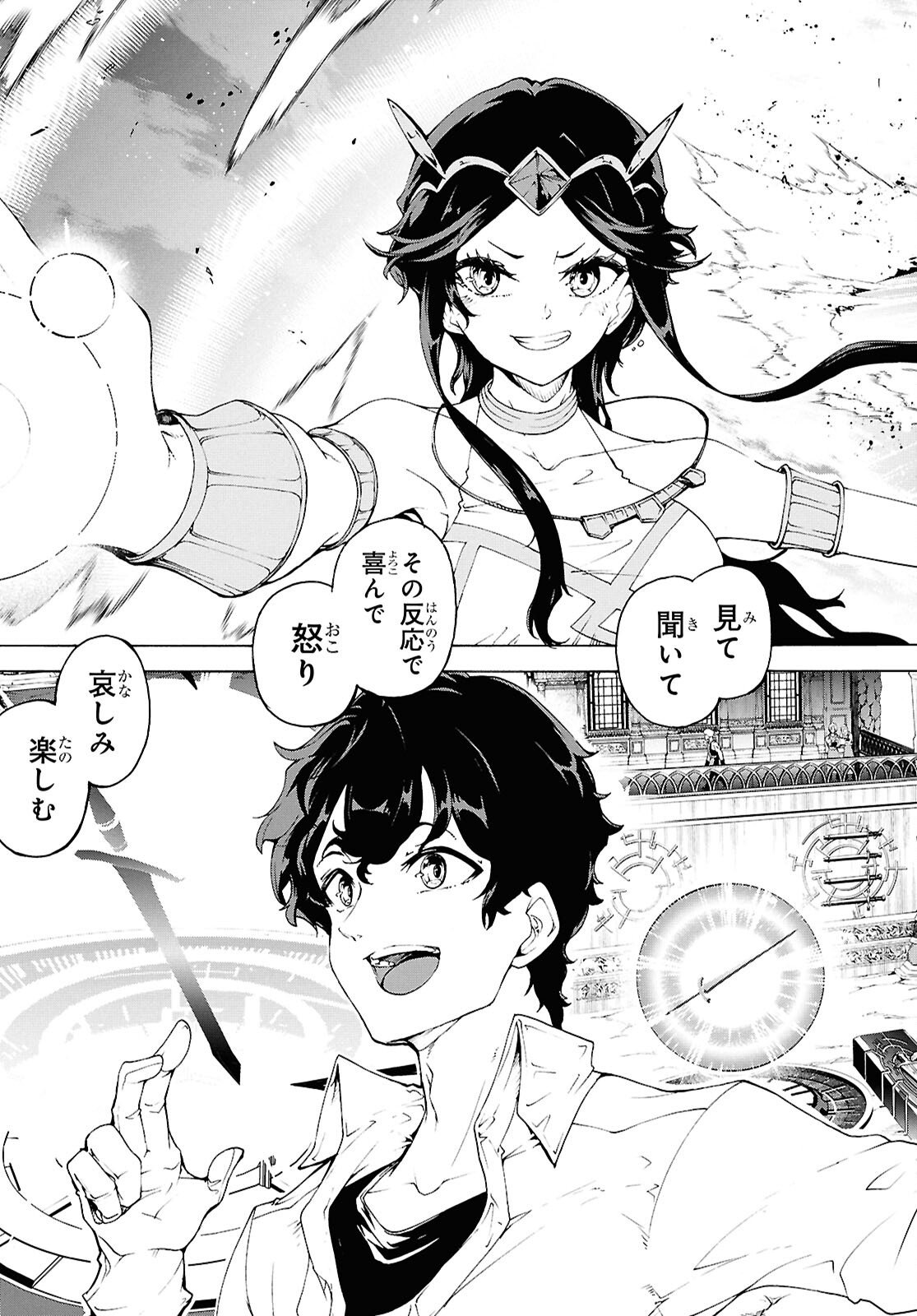 Inaka no Home Center Otoko no Jiyuu na Isekai Seikatsu - Chapter 85 - Page 29