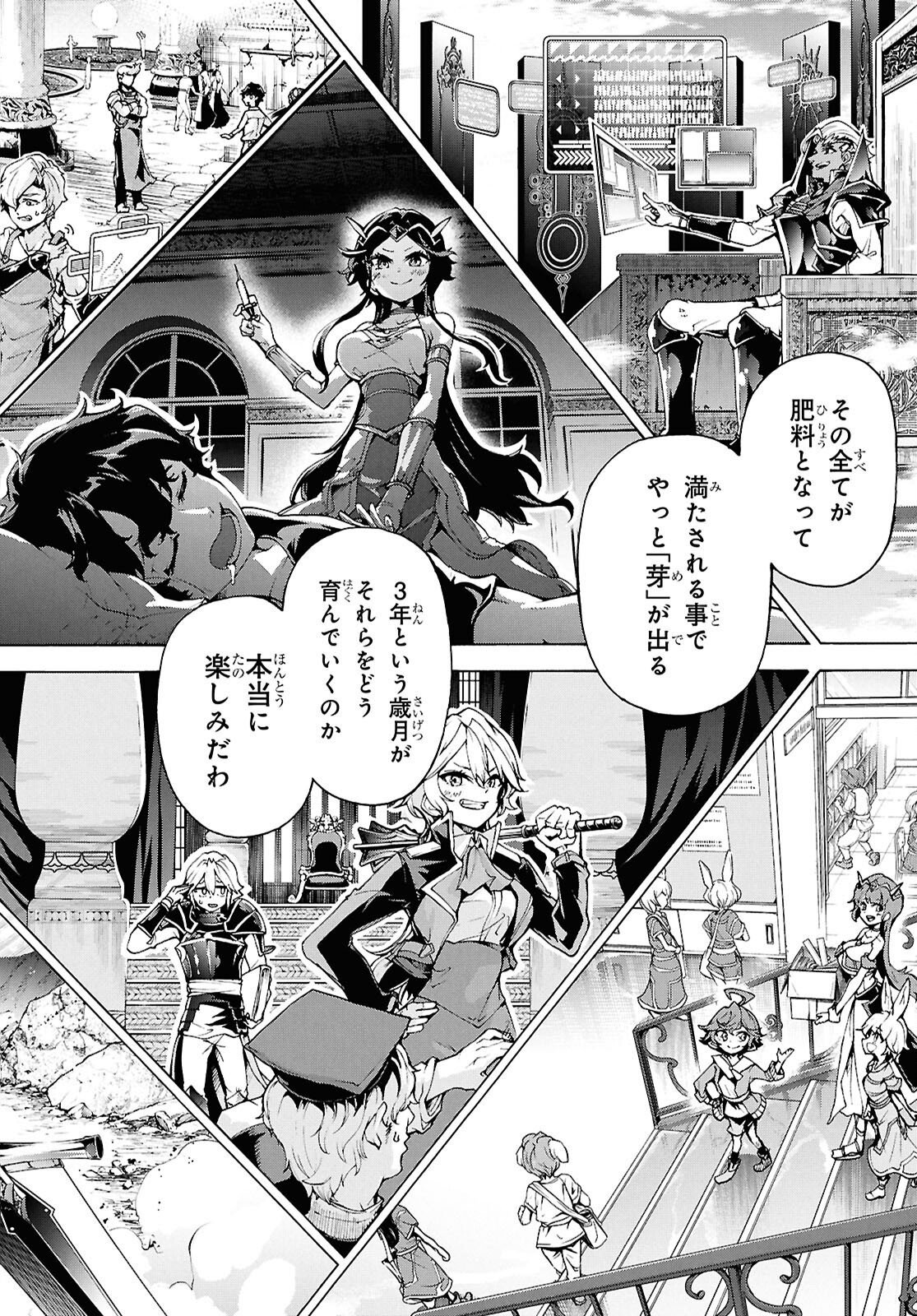 Inaka no Home Center Otoko no Jiyuu na Isekai Seikatsu - Chapter 85 - Page 30