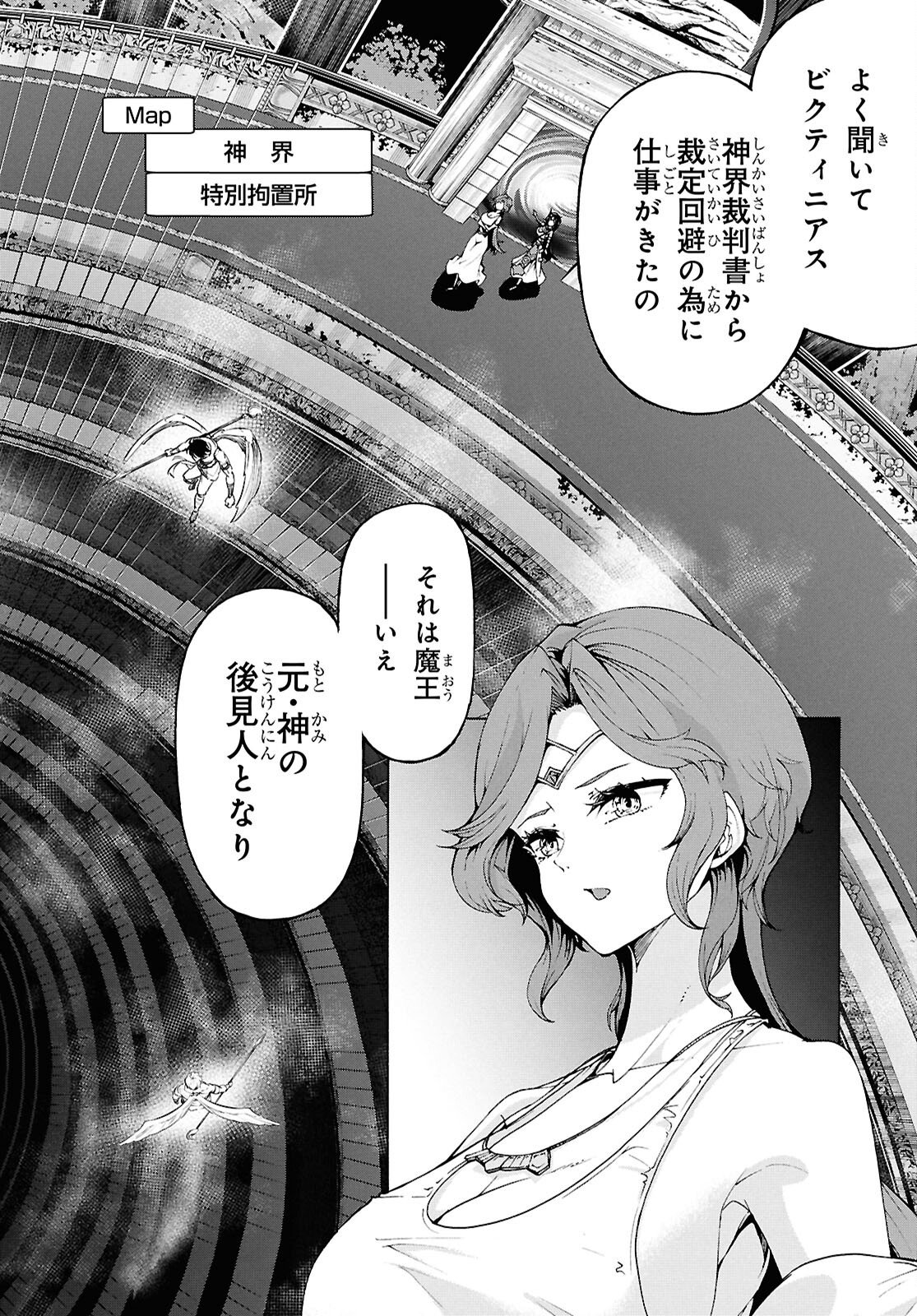 Inaka no Home Center Otoko no Jiyuu na Isekai Seikatsu - Chapter 85 - Page 4