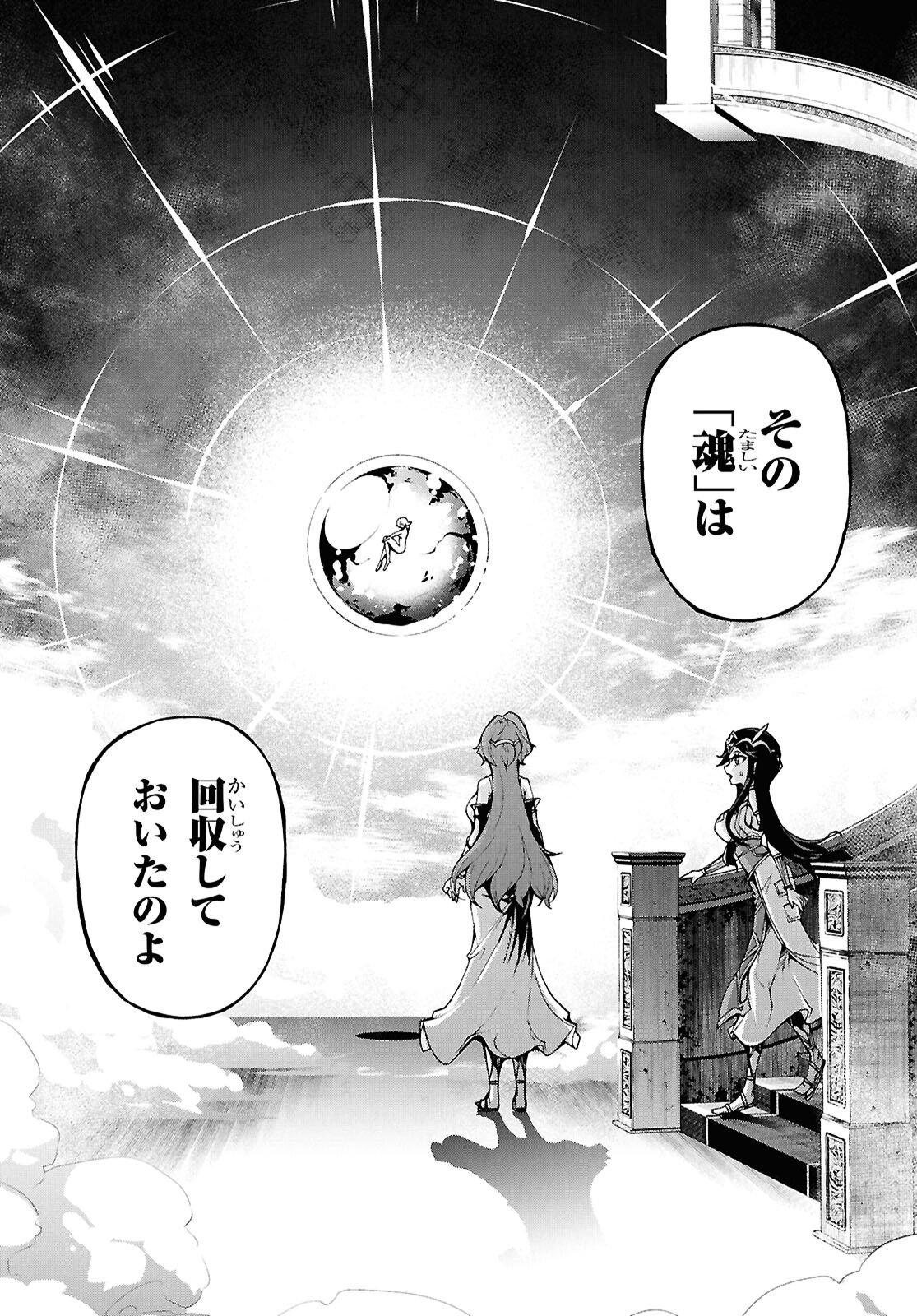 Inaka no Home Center Otoko no Jiyuu na Isekai Seikatsu - Chapter 85 - Page 6
