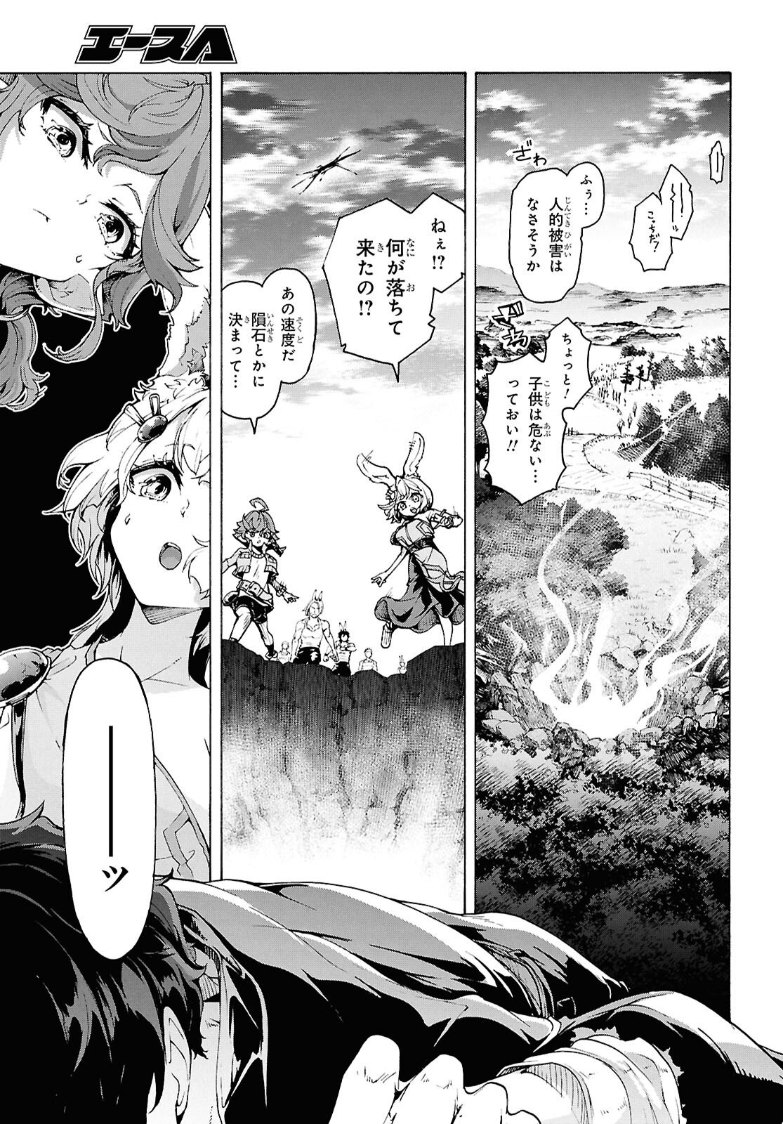Inaka no Home Center Otoko no Jiyuu na Isekai Seikatsu - Chapter 86.1 - Page 13