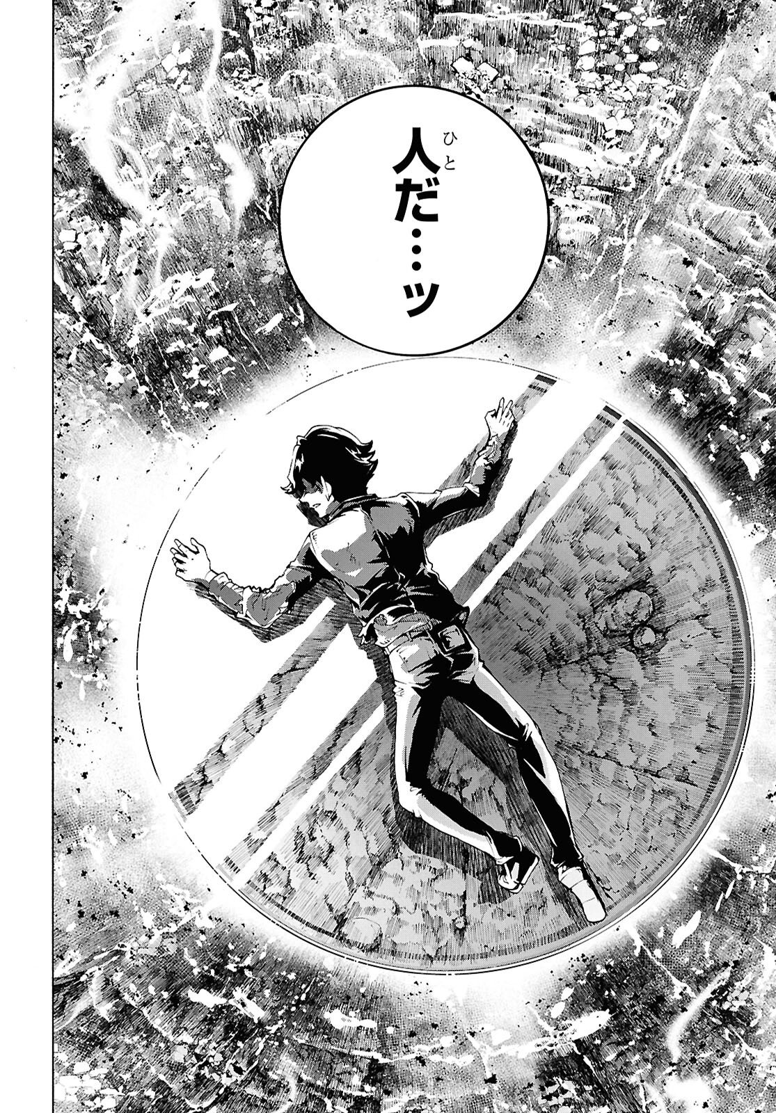 Inaka no Home Center Otoko no Jiyuu na Isekai Seikatsu - Chapter 86.1 - Page 14