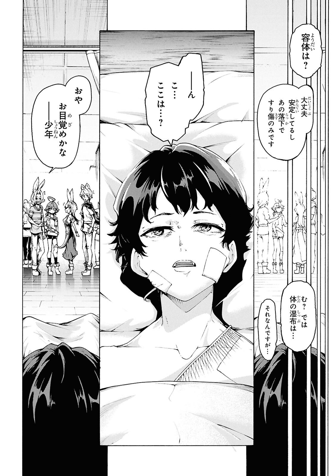 Inaka no Home Center Otoko no Jiyuu na Isekai Seikatsu - Chapter 86.1 - Page 16