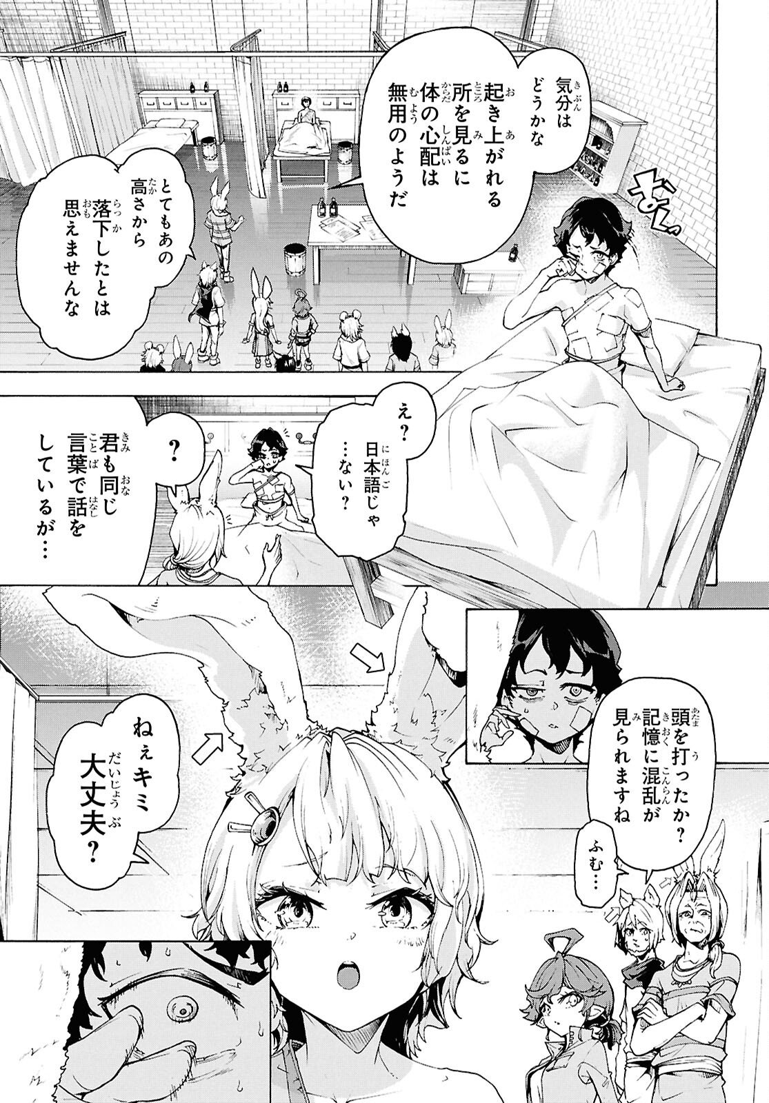 Inaka no Home Center Otoko no Jiyuu na Isekai Seikatsu - Chapter 86.1 - Page 17