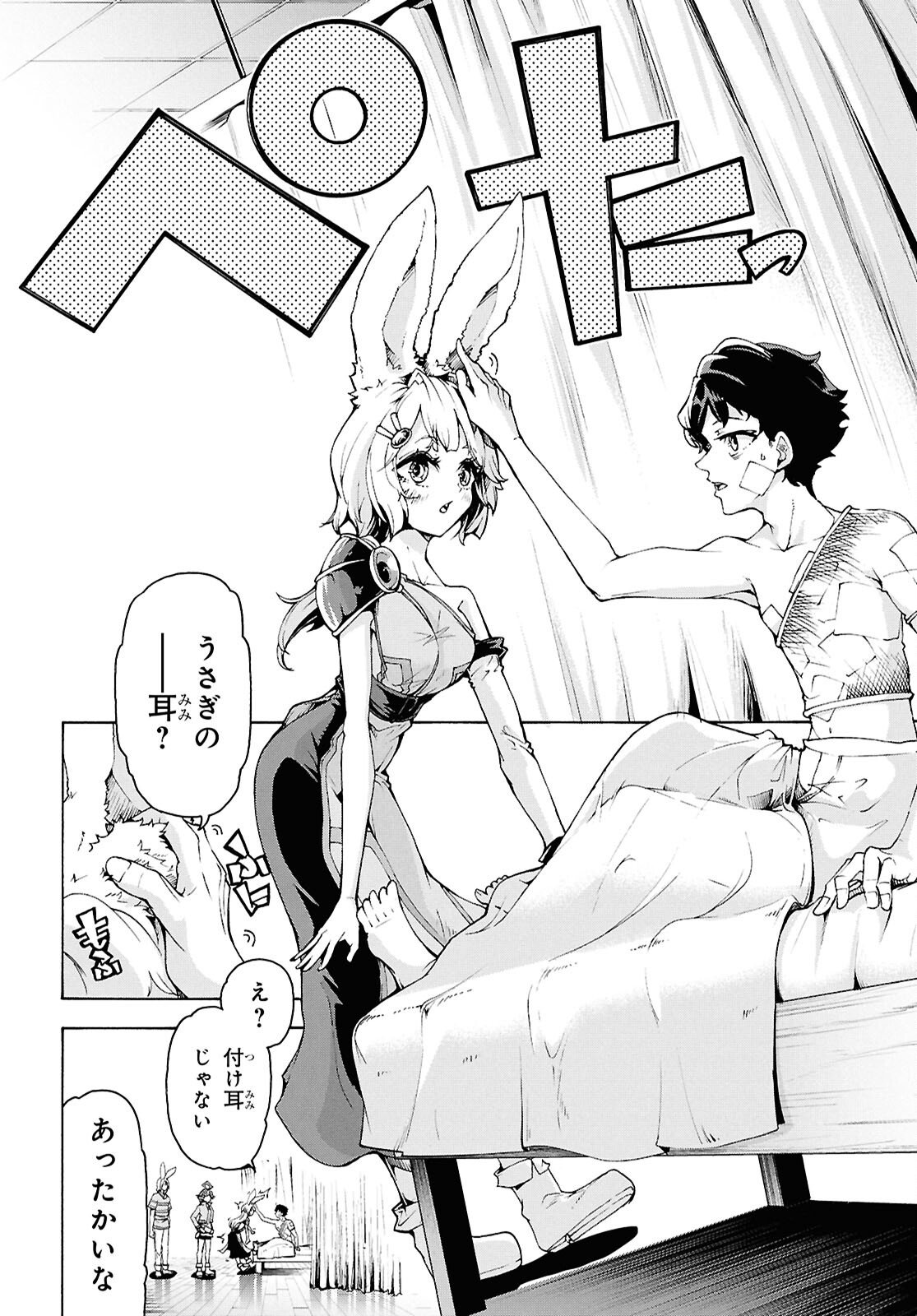 Inaka no Home Center Otoko no Jiyuu na Isekai Seikatsu - Chapter 86.1 - Page 18