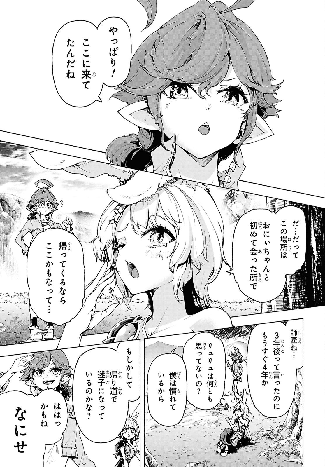 Inaka no Home Center Otoko no Jiyuu na Isekai Seikatsu - Chapter 86.1 - Page 3