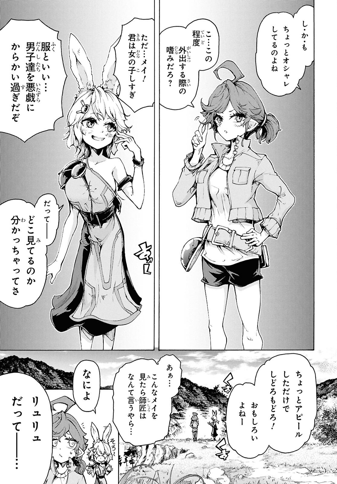 Inaka no Home Center Otoko no Jiyuu na Isekai Seikatsu - Chapter 86.1 - Page 7