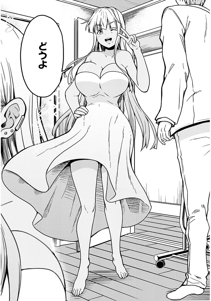 Inaka no Kuro Gal JK to Kekkon Shimashita - Chapter 10.2 - Page 10