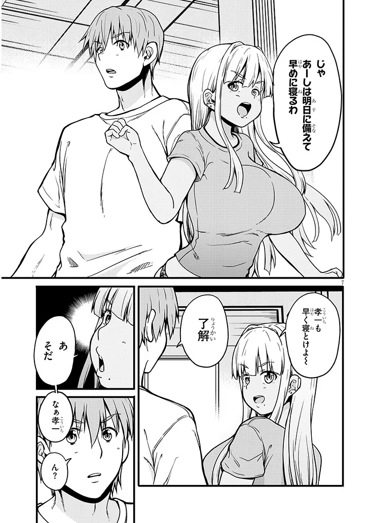 Inaka no Kuro Gal JK to Kekkon Shimashita - Chapter 10.2 - Page 7