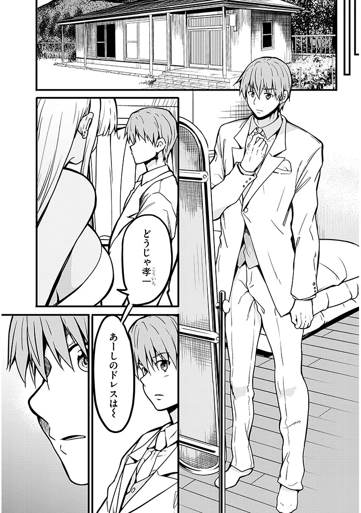 Inaka no Kuro Gal JK to Kekkon Shimashita - Chapter 10.2 - Page 9