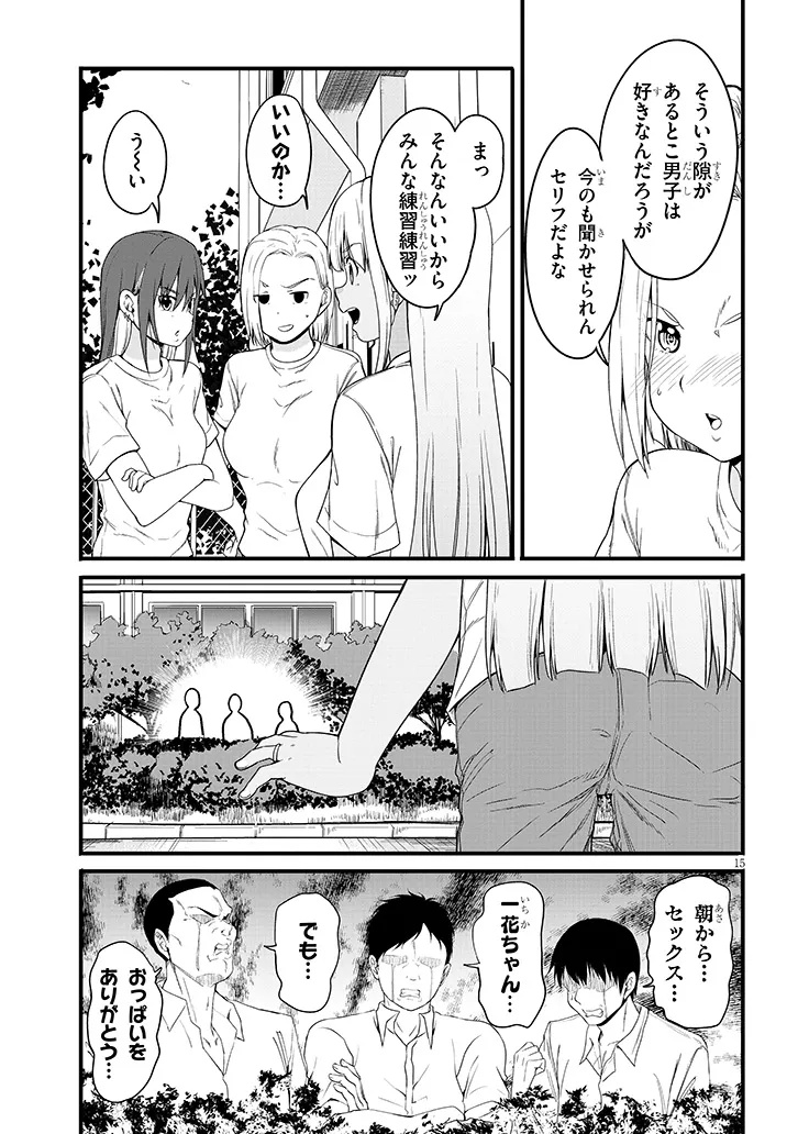 Inaka no Kuro Gal JK to Kekkon Shimashita - Chapter 15.2 - Page 2