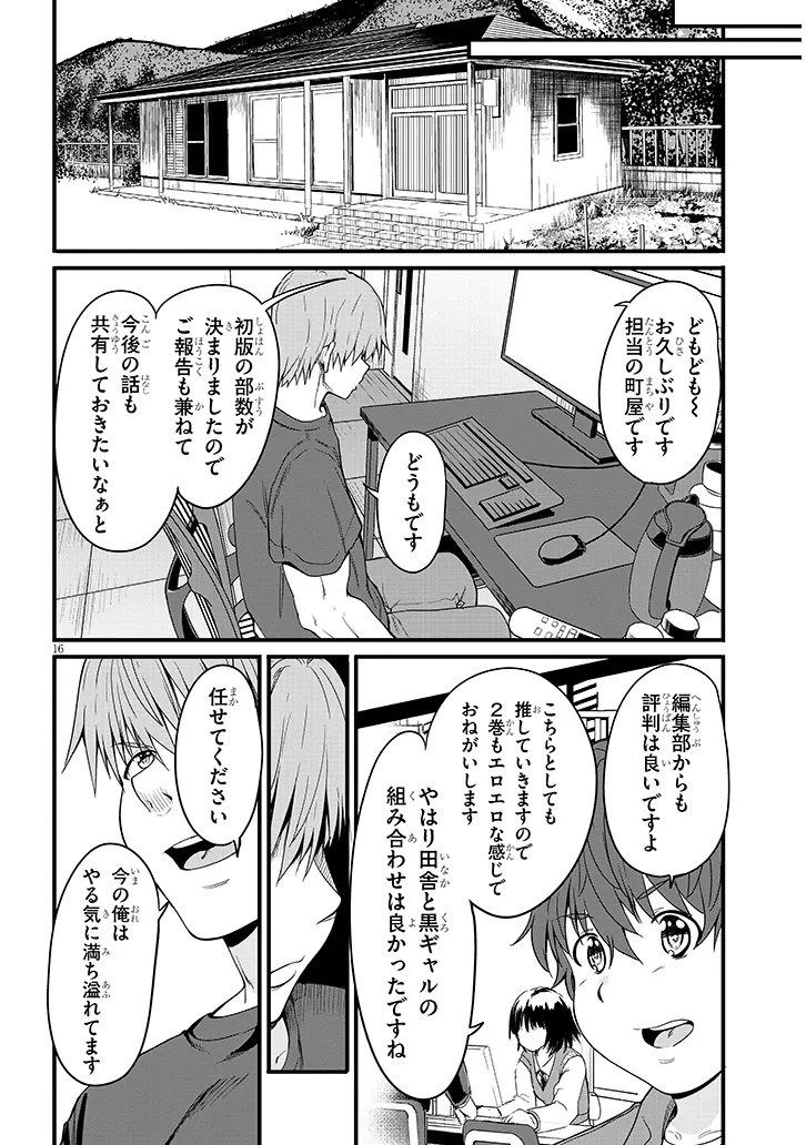 Inaka no Kuro Gal JK to Kekkon Shimashita - Chapter 15.2 - Page 3