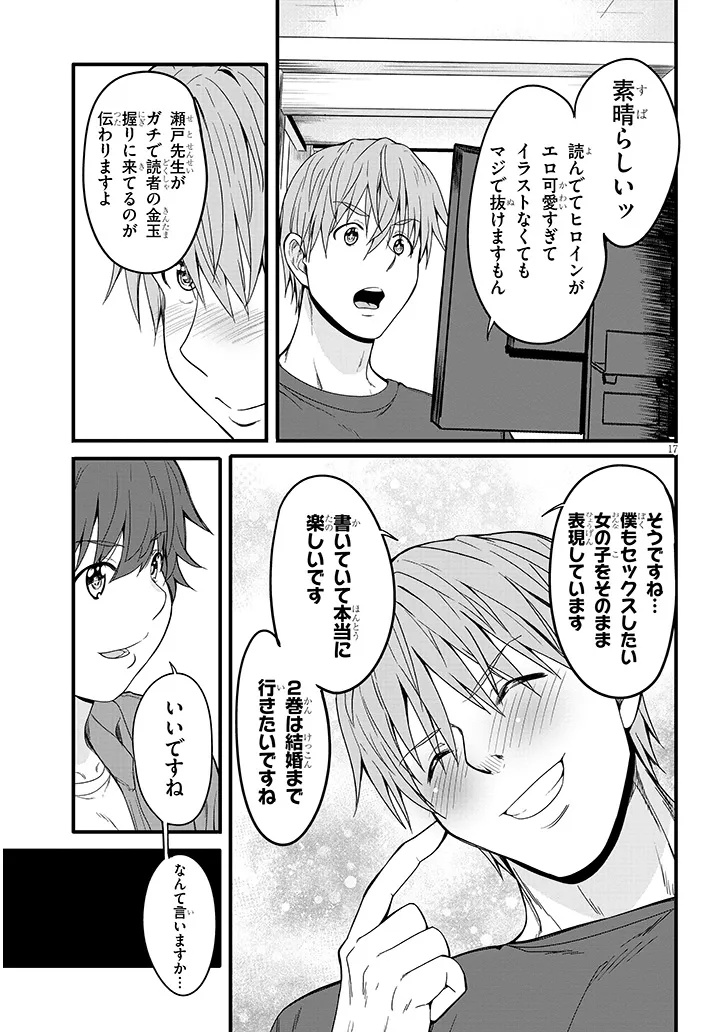 Inaka no Kuro Gal JK to Kekkon Shimashita - Chapter 15.2 - Page 4