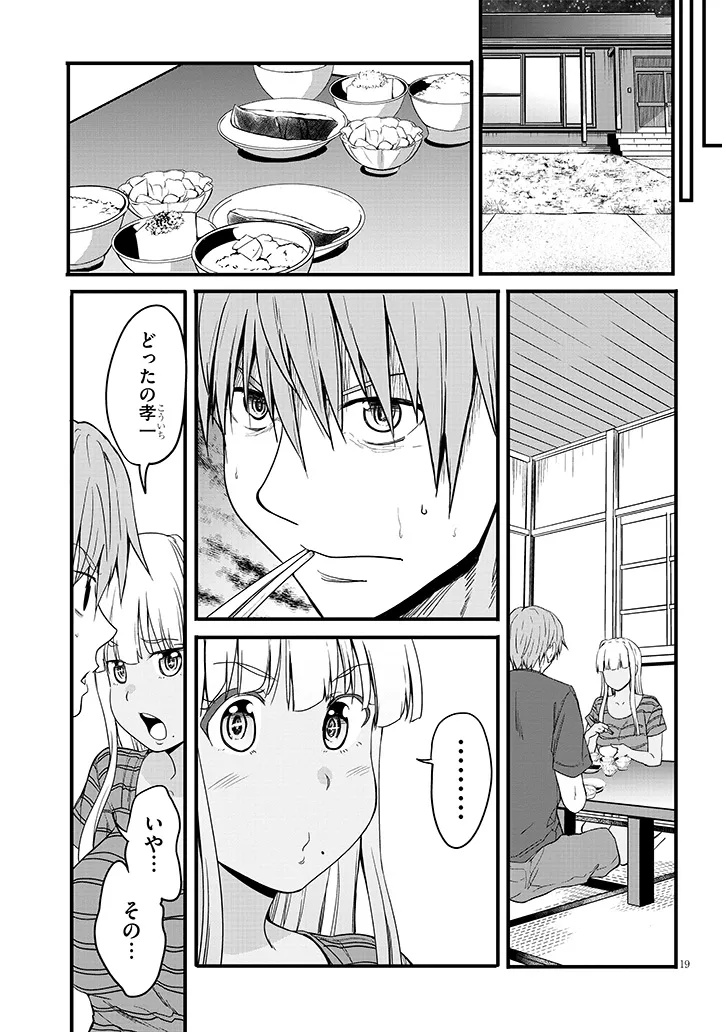 Inaka no Kuro Gal JK to Kekkon Shimashita - Chapter 15.2 - Page 6