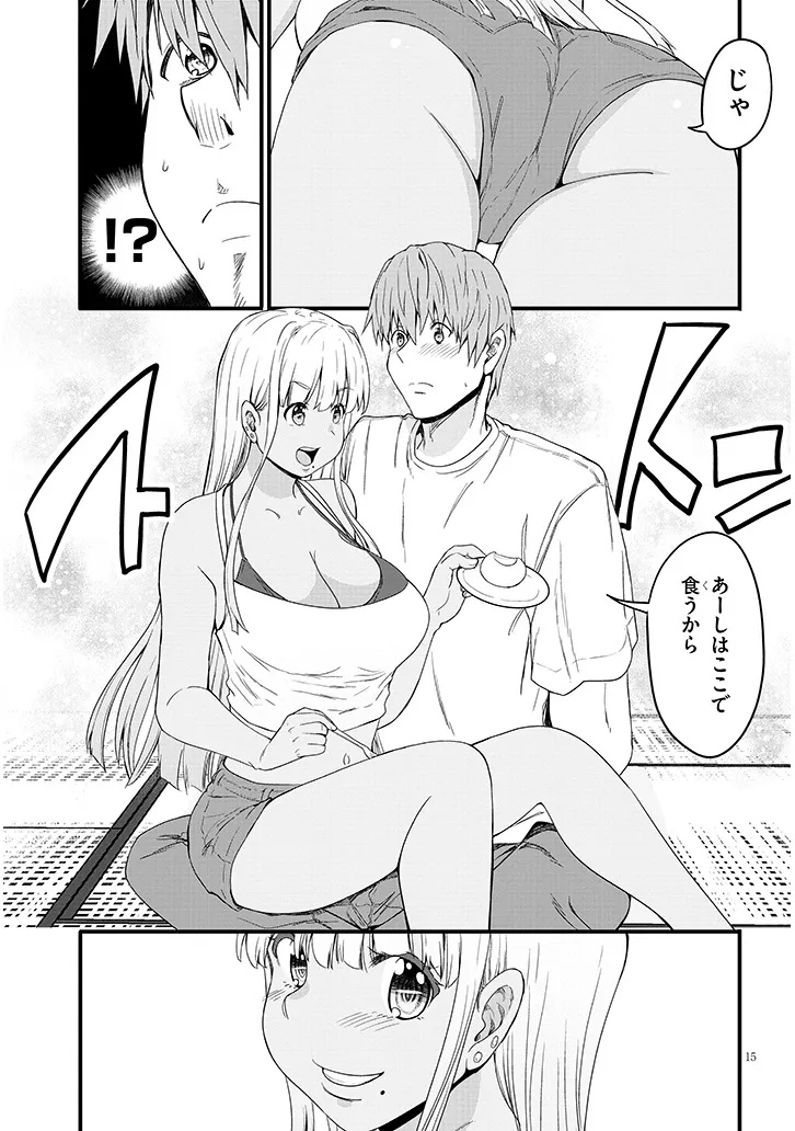 Inaka no Kuro Gal JK to Kekkon Shimashita - Chapter 16.2 - Page 3