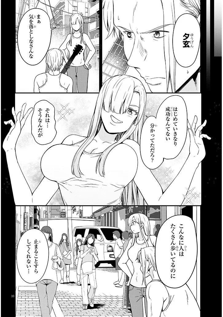 Inaka no Kuro Gal JK to Kekkon Shimashita - Chapter 19.1 - Page 10