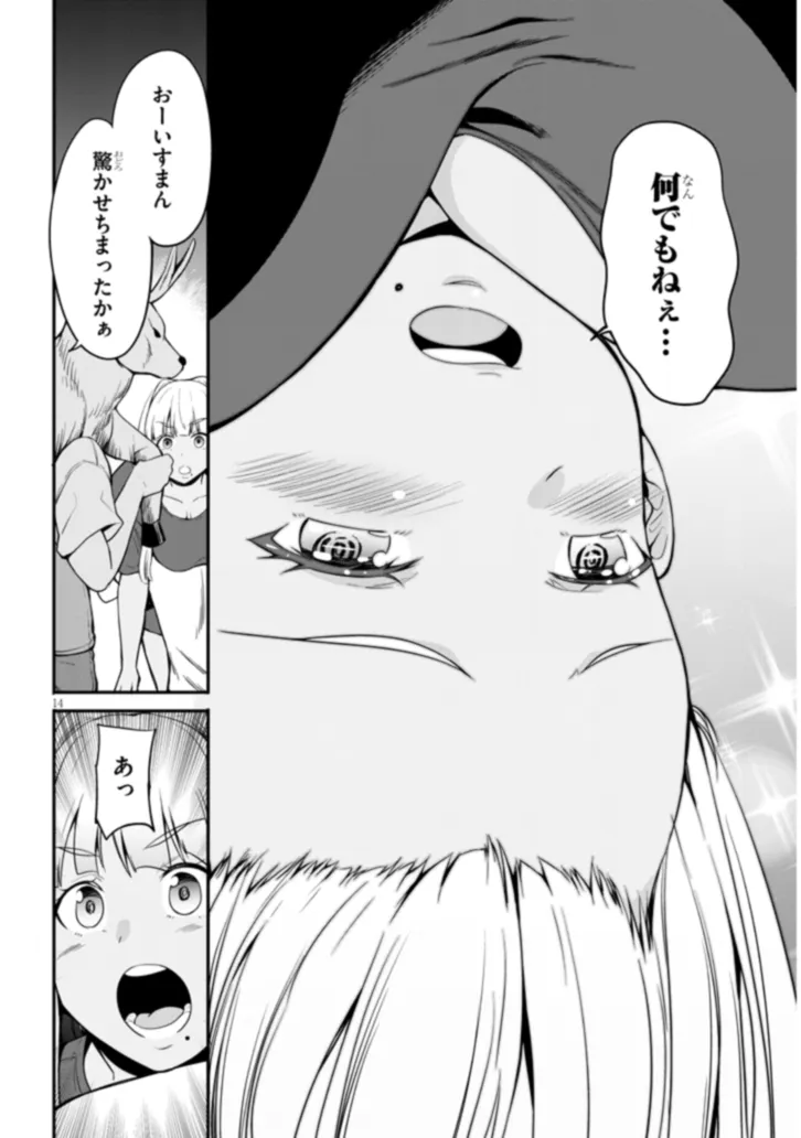 Inaka no Kuro Gal JK to Kekkon Shimashita - Chapter 2.1 - Page 14