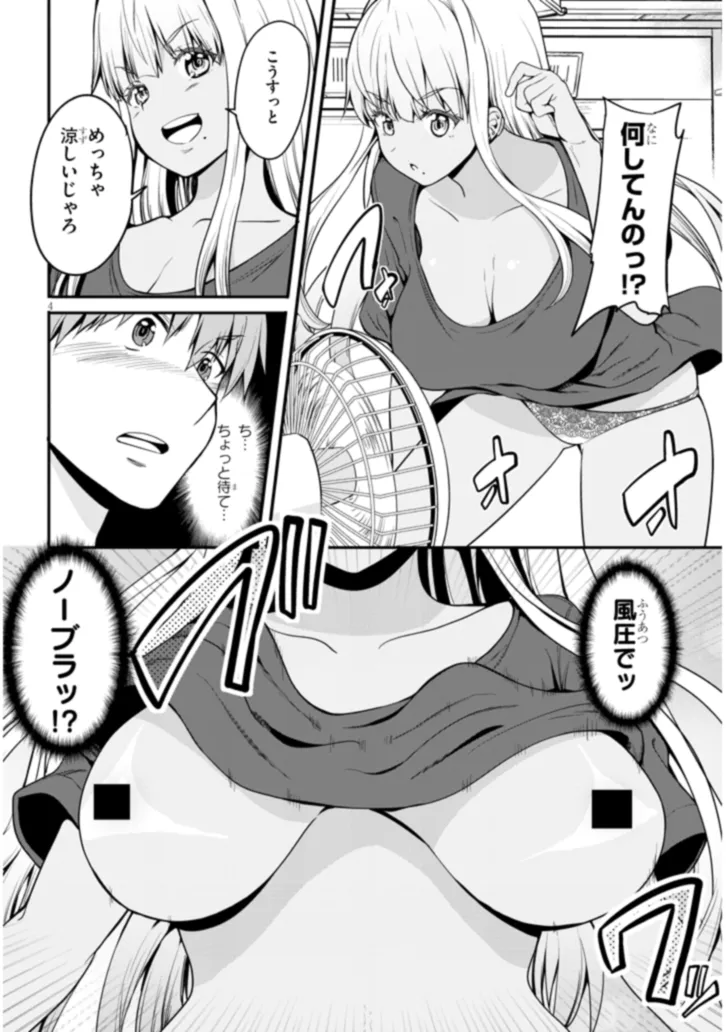 Inaka no Kuro Gal JK to Kekkon Shimashita - Chapter 2.1 - Page 4