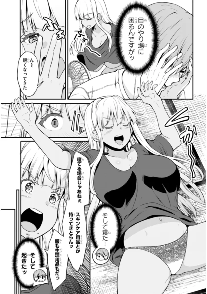 Inaka no Kuro Gal JK to Kekkon Shimashita - Chapter 2.1 - Page 5