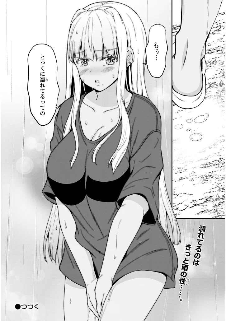Inaka no Kuro Gal JK to Kekkon Shimashita - Chapter 2.2 - Page 6