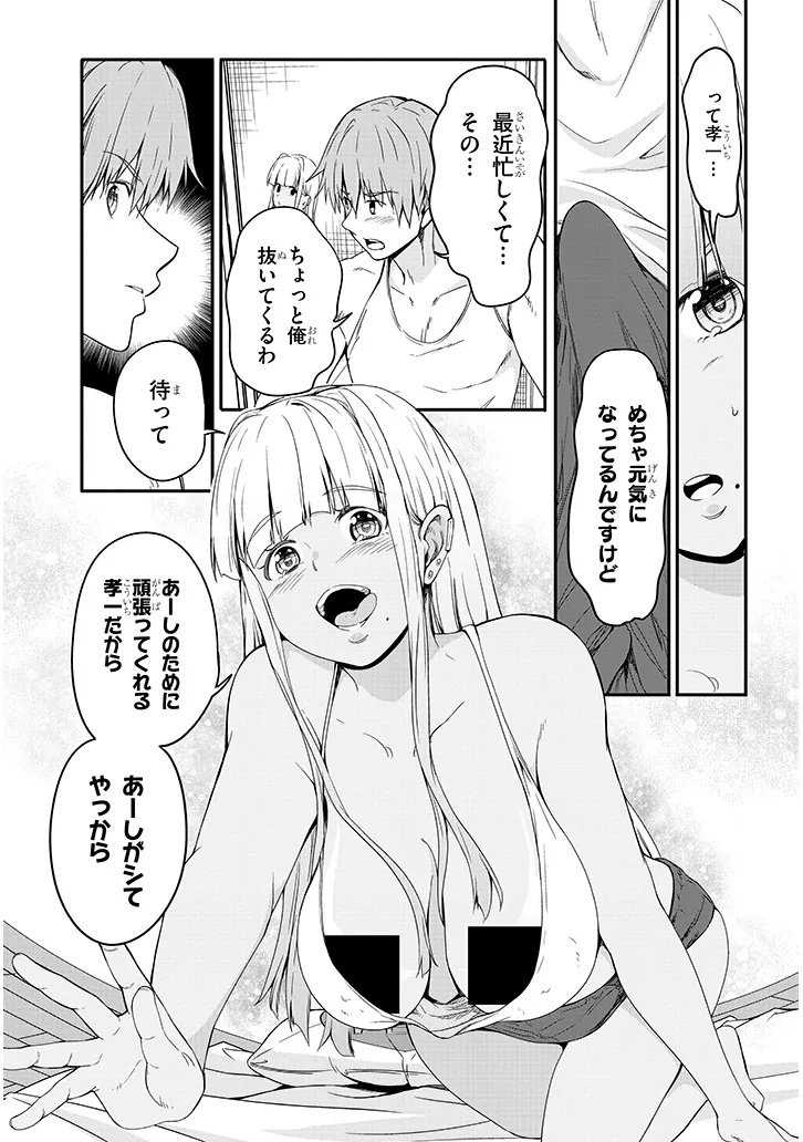 Inaka no Kuro Gal JK to Kekkon Shimashita - Chapter 20.1 - Page 13
