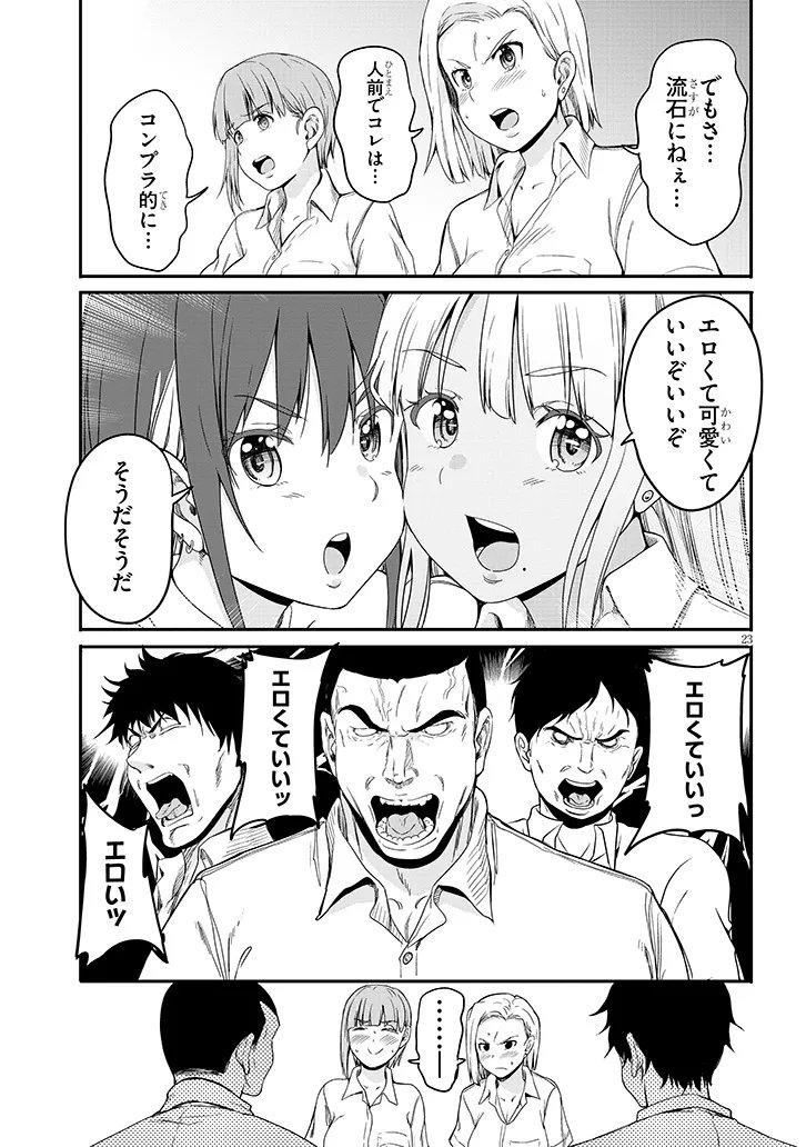 Inaka no Kuro Gal JK to Kekkon Shimashita - Chapter 20.2 - Page 10