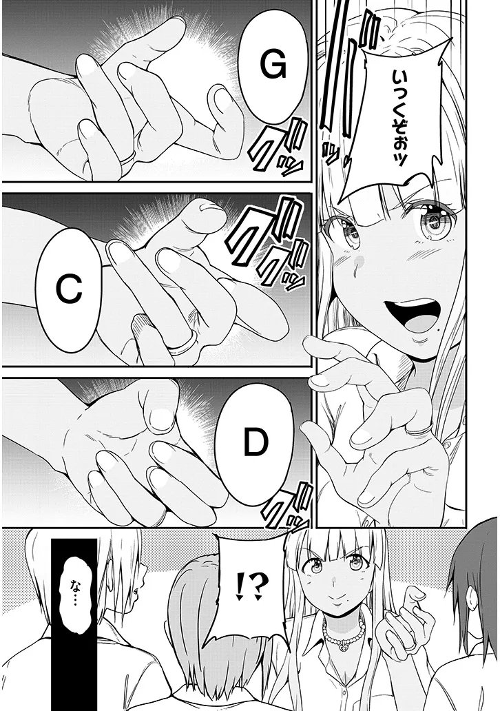 Inaka no Kuro Gal JK to Kekkon Shimashita - Chapter 20.2 - Page 4