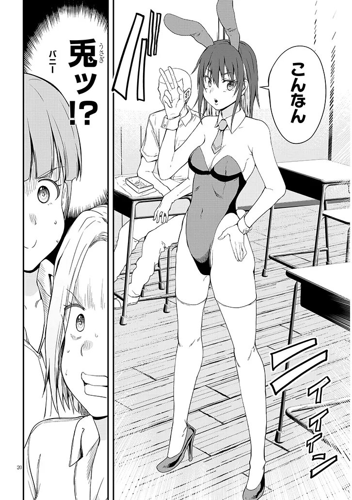 Inaka no Kuro Gal JK to Kekkon Shimashita - Chapter 20.2 - Page 7