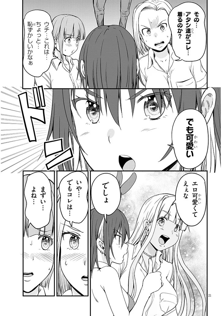 Inaka no Kuro Gal JK to Kekkon Shimashita - Chapter 20.2 - Page 8