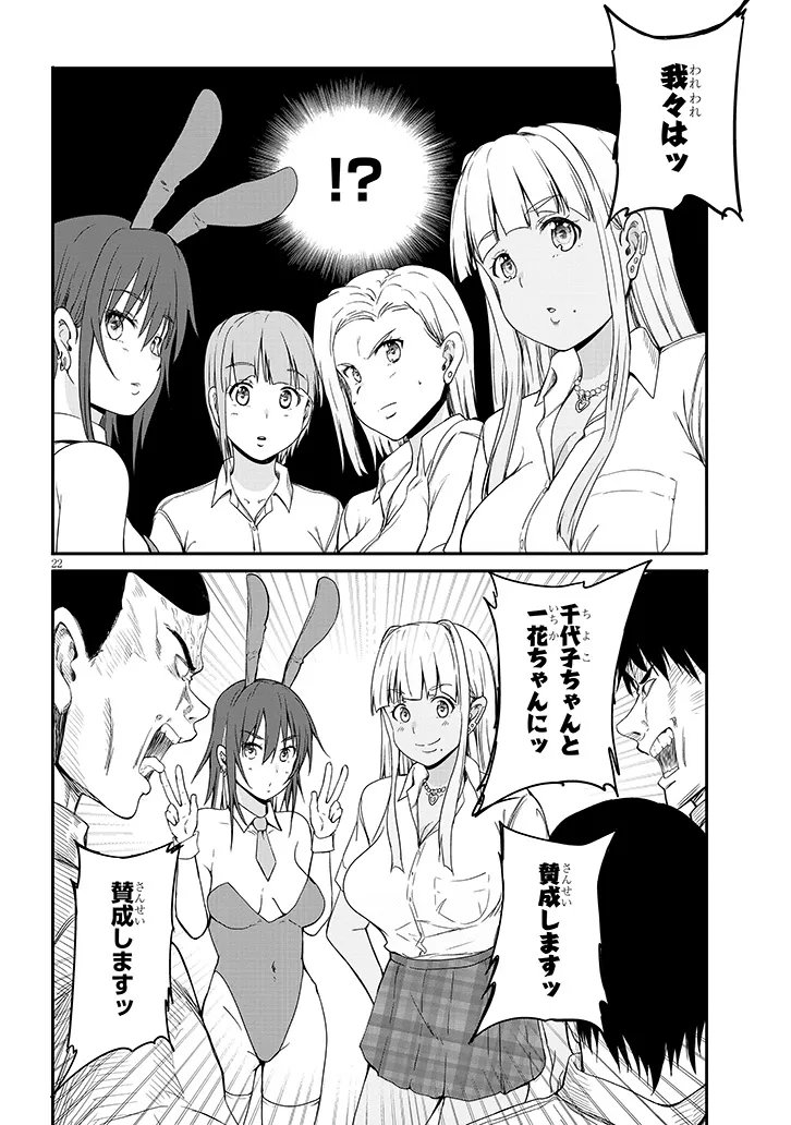 Inaka no Kuro Gal JK to Kekkon Shimashita - Chapter 20.2 - Page 9