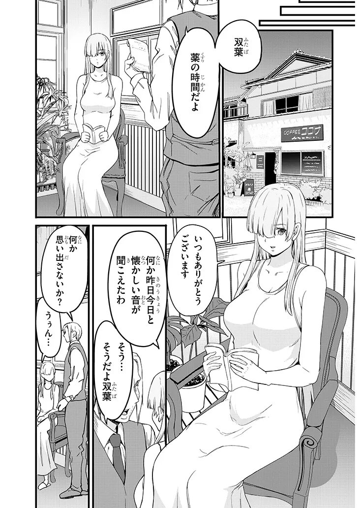 Inaka no Kuro Gal JK to Kekkon Shimashita - Chapter 21.2 - Page 13