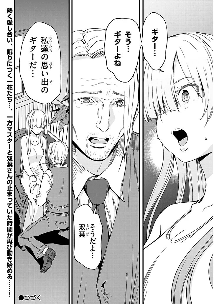 Inaka no Kuro Gal JK to Kekkon Shimashita - Chapter 21.2 - Page 14
