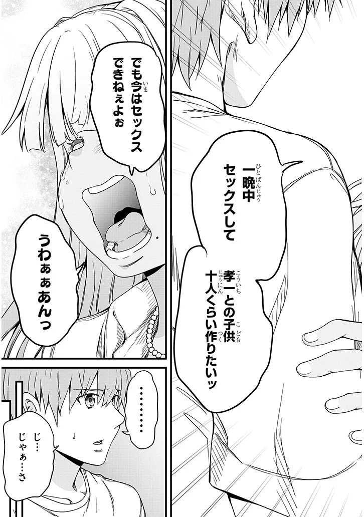 Inaka no Kuro Gal JK to Kekkon Shimashita - Chapter 21.2 - Page 3
