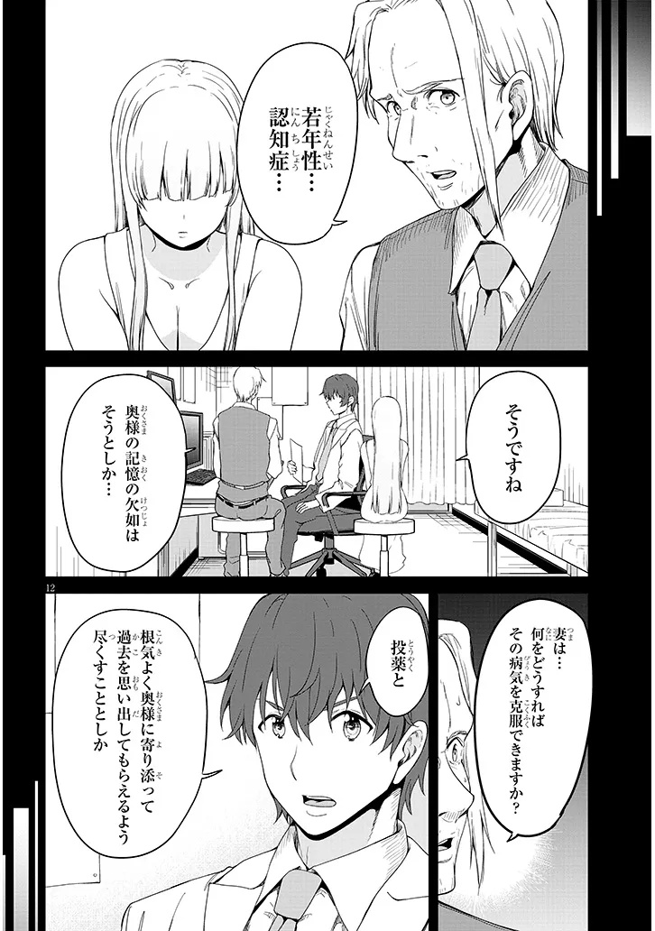 Inaka no Kuro Gal JK to Kekkon Shimashita - Chapter 22.1 - Page 12