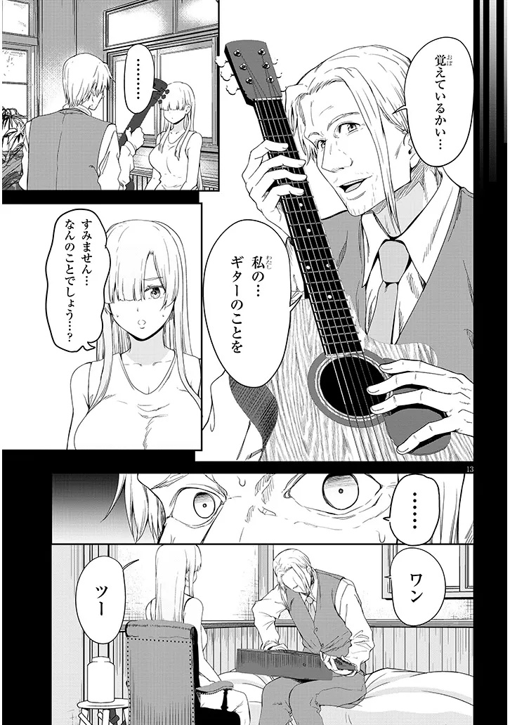 Inaka no Kuro Gal JK to Kekkon Shimashita - Chapter 22.1 - Page 13