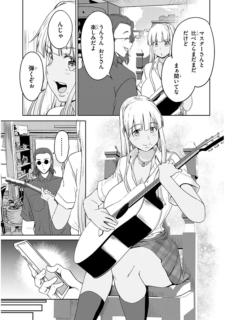 Inaka no Kuro Gal JK to Kekkon Shimashita - Chapter 22.1 - Page 5