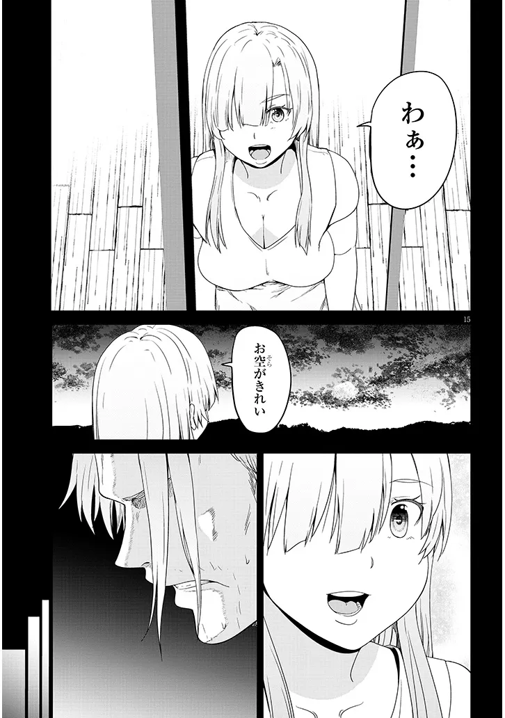 Inaka no Kuro Gal JK to Kekkon Shimashita - Chapter 22.2 - Page 1