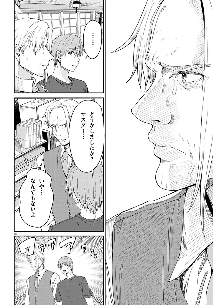 Inaka no Kuro Gal JK to Kekkon Shimashita - Chapter 22.2 - Page 2