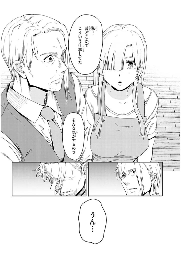 Inaka no Kuro Gal JK to Kekkon Shimashita - Chapter 22.2 - Page 6