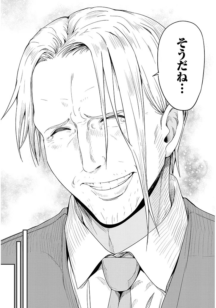 Inaka no Kuro Gal JK to Kekkon Shimashita - Chapter 22.2 - Page 7