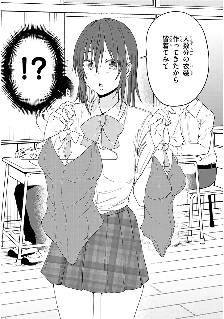 Inaka no Kuro Gal JK to Kekkon Shimashita - Chapter 23.1 - Page 4