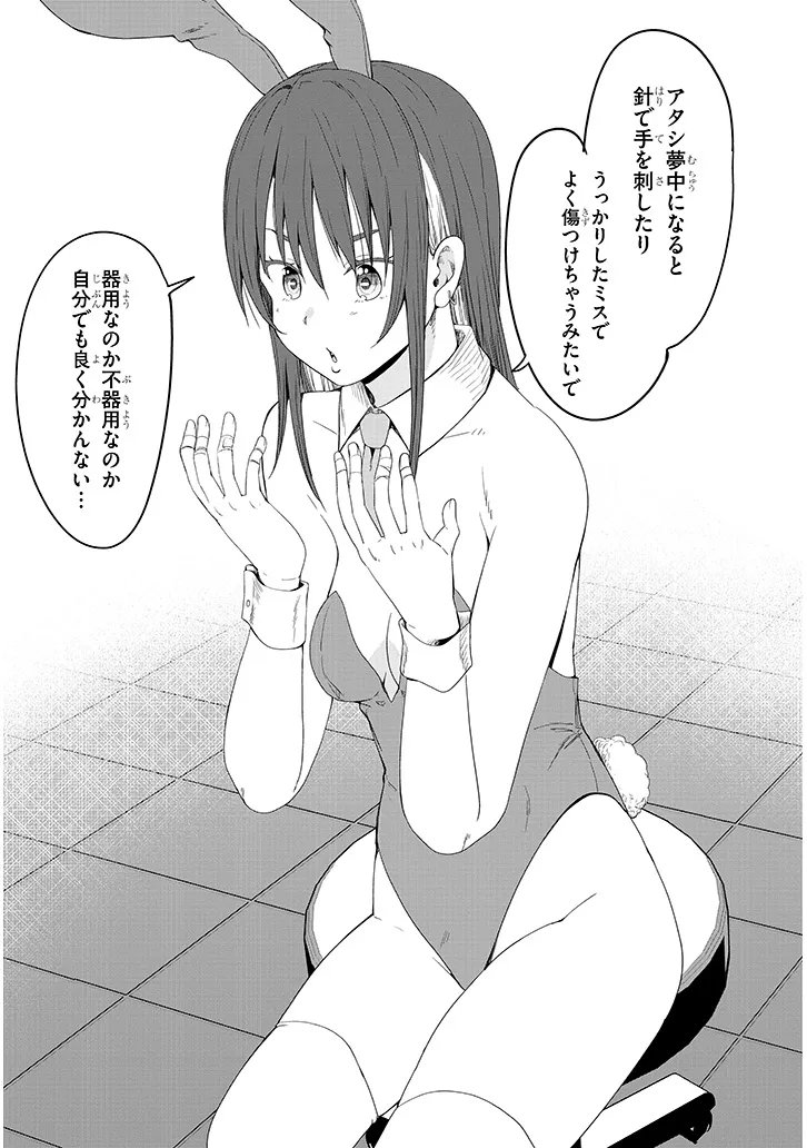 Inaka no Kuro Gal JK to Kekkon Shimashita - Chapter 23.2 - Page 10