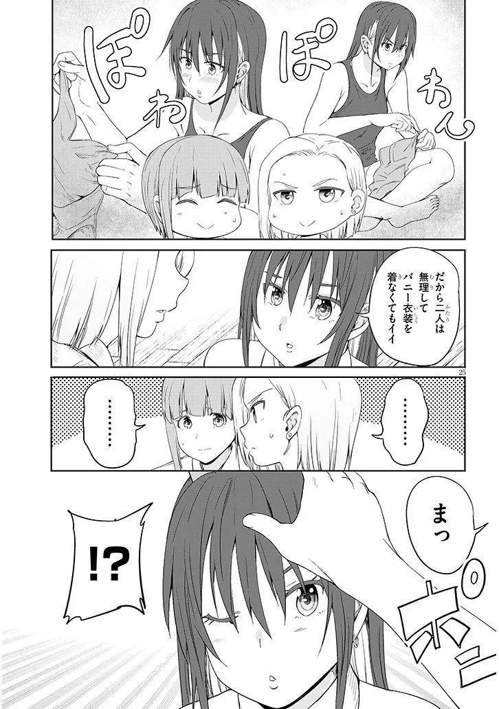 Inaka no Kuro Gal JK to Kekkon Shimashita - Chapter 23.2 - Page 11