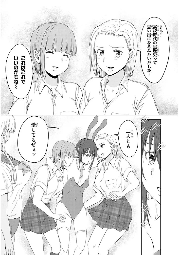 Inaka no Kuro Gal JK to Kekkon Shimashita - Chapter 23.2 - Page 12